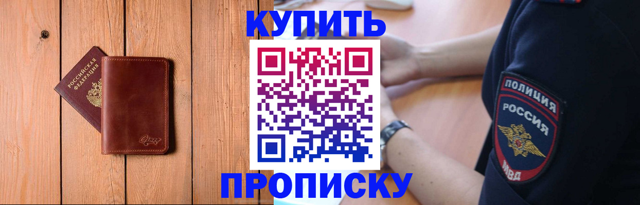 временная регистрация 2025 в Гороховце