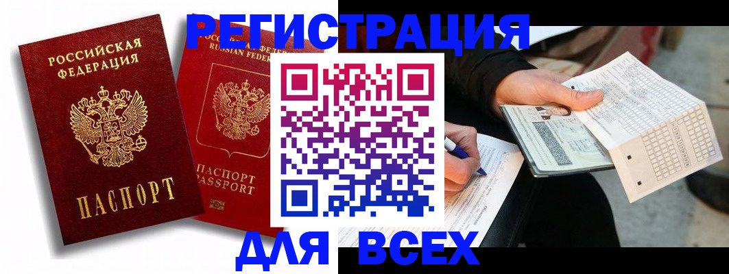 прописка в квартире в Гороховце